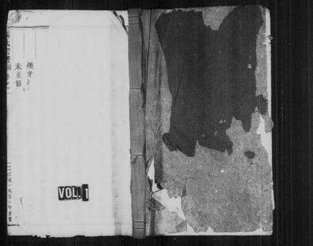 浙江张氏族谱-清河张氏宗谱 [11卷].pdf电子版预览图1