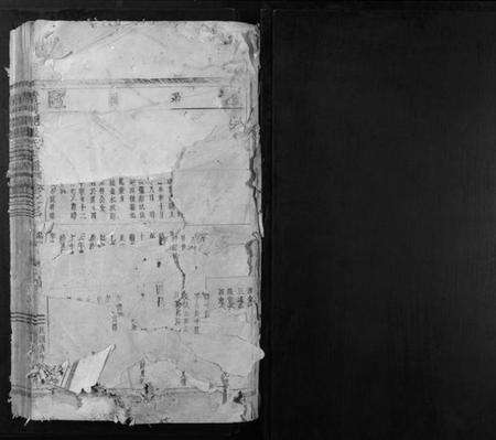 浙江张氏族谱-清河郡张氏宗谱.pdf电子版预览图1