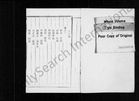 浙江何氏族谱-清渭何氏宗谱 [8卷].pdf电子版预览图2