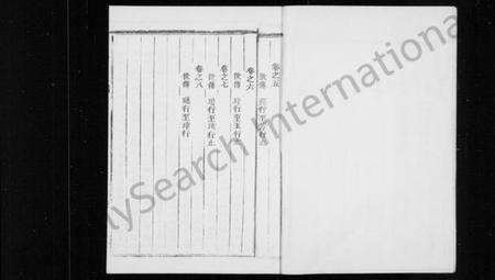 浙江何氏族谱-清渭何氏宗谱 [8卷].pdf电子版预览图4