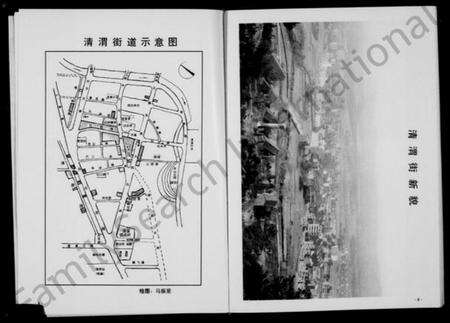 浙江应氏族谱-清渭应氏宗谱 [7章].pdf电子版预览图4