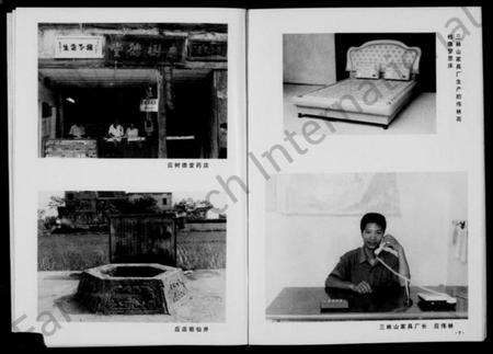 浙江应氏族谱-清渭应氏宗谱 [7章].pdf电子版预览图5