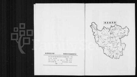 浙江李氏族谱-清渭李氏宗谱 [6章].pdf电子版预览图1