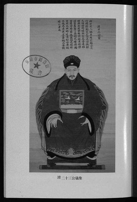 浙江陈氏族谱-清溪陈氏宗谱 [8卷].pdf电子版预览图2