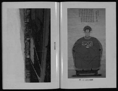 浙江陈氏族谱-清溪陈氏宗谱 [8卷].pdf电子版预览图3