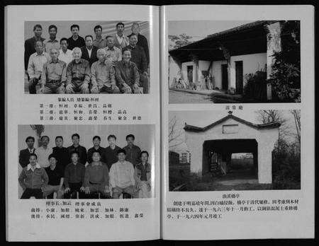 浙江陈氏族谱-清溪陈氏宗谱 [8卷].pdf电子版预览图5