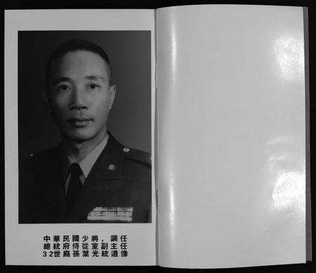 浙江叶氏族谱-渠川叶氏宗谱 [不分卷].pdf电子版预览图3