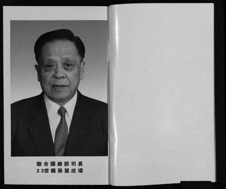 浙江叶氏族谱-渠川叶氏宗谱 [不分卷].pdf电子版预览图4