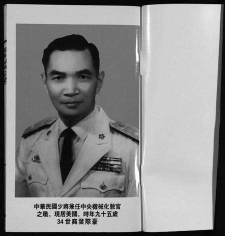 浙江叶氏族谱-渠川叶氏宗谱 [不分卷].pdf电子版预览图5