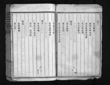 浙江锺氏族谱-渡溪锺氏宗谱 [16卷].pdf电子版预览图3