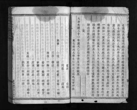 浙江锺氏族谱-渡溪锺氏宗谱 [卷数不详].pdf电子版预览图3