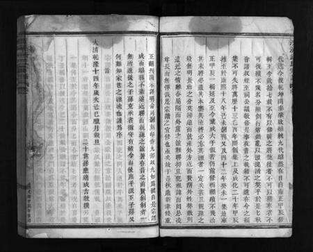 浙江锺氏族谱-渡溪锺氏宗谱 [卷数不详].pdf电子版预览图5