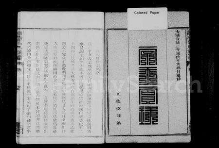 浙江高氏族谱-渤海高氏族谱.pdf电子版预览图2