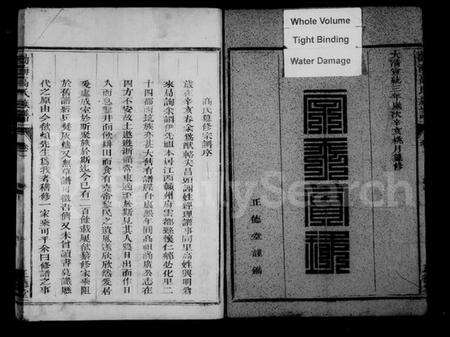 浙江高氏族谱-渤海高氏族谱.pdf电子版预览图3