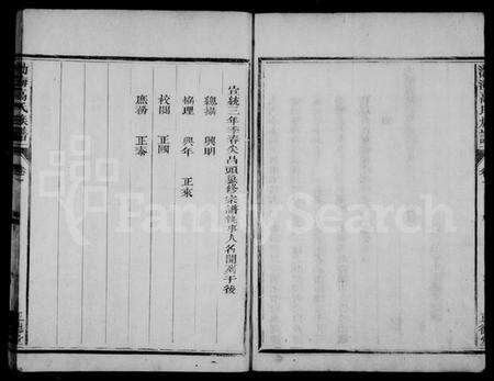 浙江高氏族谱-渤海高氏族谱.pdf电子版预览图5