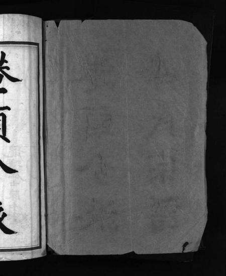 浙江李氏族谱-港头分派李氏宗谱 [不分卷].pdf电子版预览图2