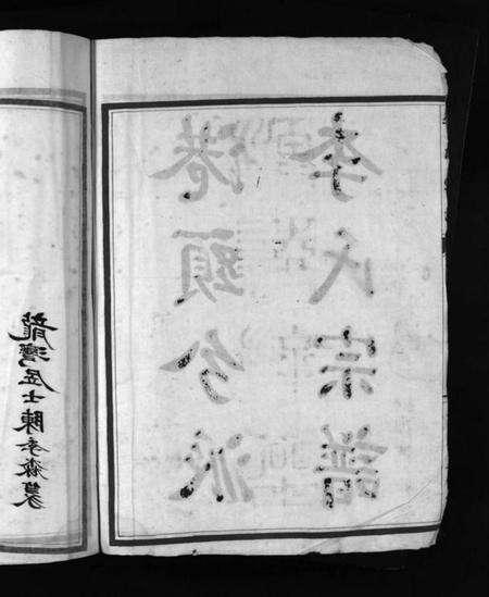 浙江李氏族谱-港头分派李氏宗谱 [不分卷].pdf电子版预览图4