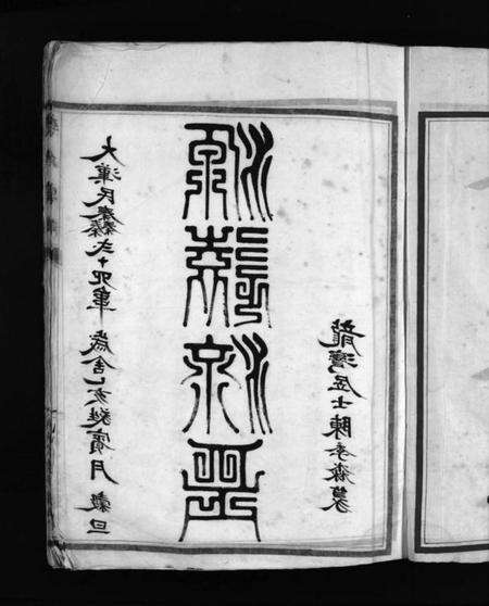 浙江李氏族谱-港头分派李氏宗谱 [不分卷].pdf电子版预览图5