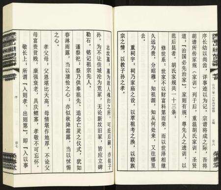 江苏胡氏族谱-澄江香山两水湾胡氏宗谱.pdf电子版预览图5