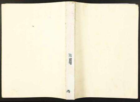 江苏胡氏族谱-胡氏宗谱.pdf电子版缩略图