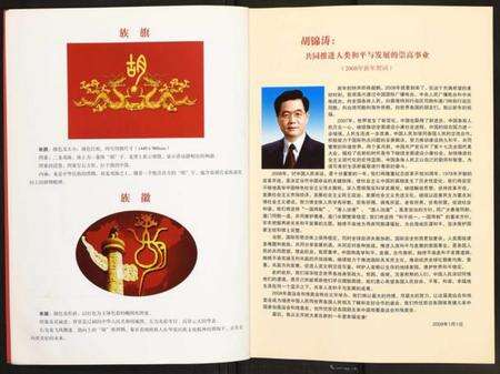 江苏胡氏族谱-胡氏宗谱.pdf电子版预览图5