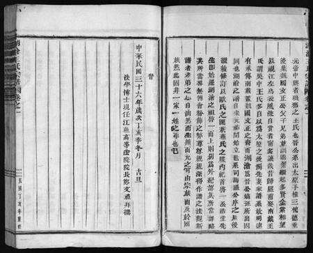 浙江王氏族谱-湖沧王氏宗谱 [22卷].pdf电子版预览图3