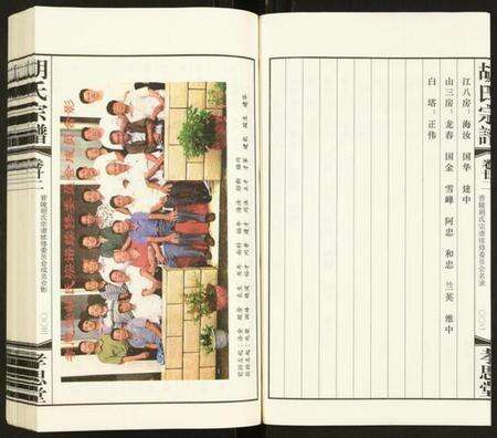 江苏胡氏族谱-胡氏族谱.pdf电子版预览图4