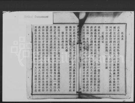 湖南罗氏族谱-罗氏续修宗谱.pdf电子版预览图2