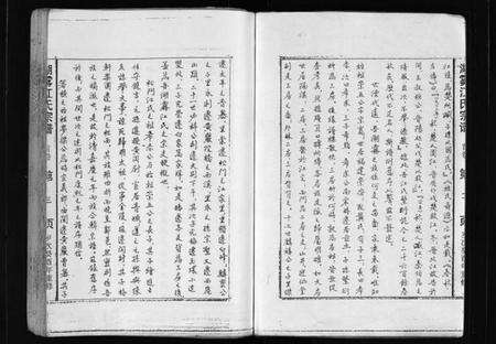 浙江江氏族谱-湖雾江氏宗谱 [不分卷].pdf电子版预览图4