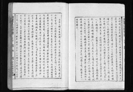 浙江江氏族谱-湖雾江氏宗谱 [不分卷].pdf电子版预览图5