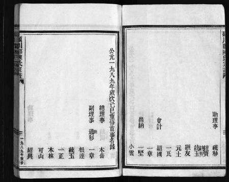 浙江陈氏族谱-湖雾陈氏宗谱 [3册].pdf电子版预览图4