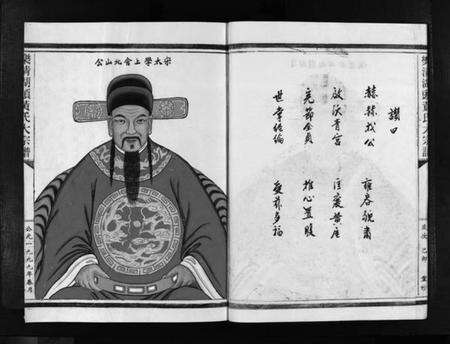 浙江黄氏族谱-湖头黄氏大宗谱 [10卷].pdf电子版预览图5