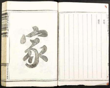 浙江范氏族谱-汤塘范氏宗谱.pdf电子版预览图2