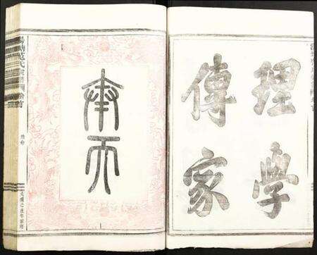 浙江范氏族谱-汤塘范氏宗谱.pdf电子版预览图4