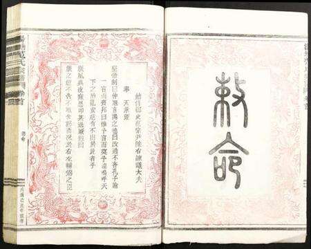 浙江范氏族谱-汤塘范氏宗谱.pdf电子版预览图5