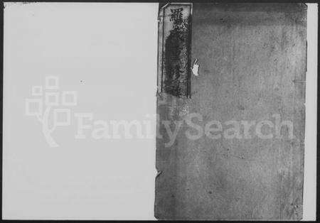 湖南罗氏族谱-罗氏重修族谱.pdf电子版预览图1