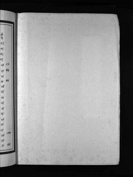 浙江朱氏族谱-汤岙朱氏宗谱 [按房分卷].pdf电子版预览图2