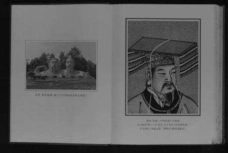 湖北胡氏族谱-中华胡姓通谱.pdf电子版预览图3