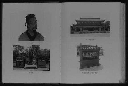 湖北胡氏族谱-中华胡姓通谱.pdf电子版预览图5