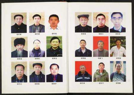 湖北胡氏族谱-中华胡姓通谱.利川桑林卷.pdf电子版预览图3