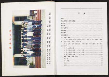 湖北胡氏族谱-中华胡姓通谱.利川桑林卷.pdf电子版预览图4