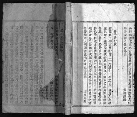 浙江汤氏族谱-汤氏宗谱 [3卷].pdf电子版预览图1