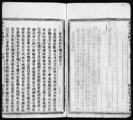 浙江汤氏族谱-汤氏宗谱 [3卷].pdf电子版预览图4