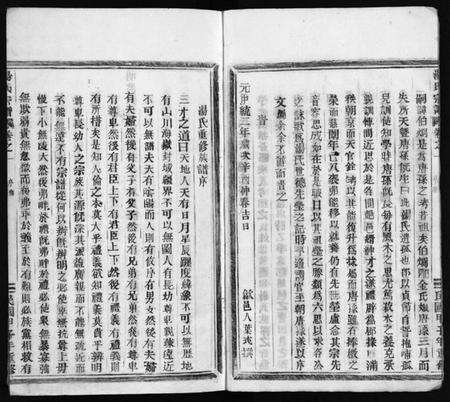 浙江汤氏族谱-汤氏宗谱 [3卷].pdf电子版预览图5