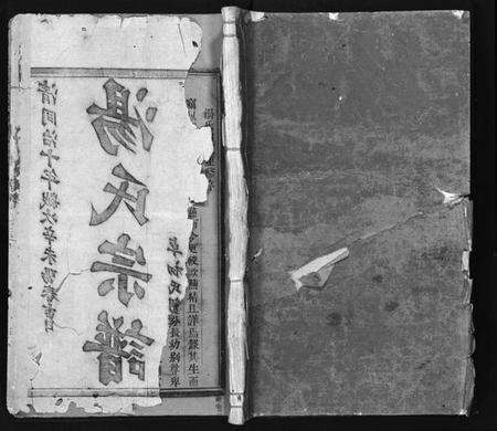 浙江汤氏族谱-汤氏宗谱 [3卷].pdf电子版预览图1