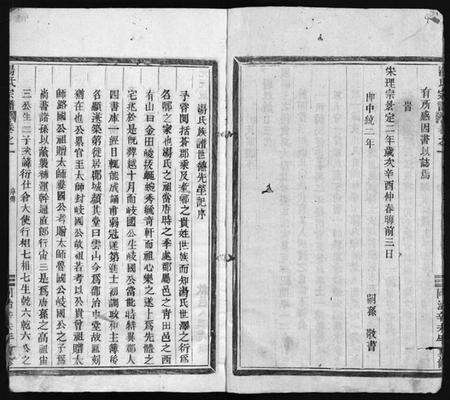 浙江汤氏族谱-汤氏宗谱 [3卷].pdf电子版预览图4