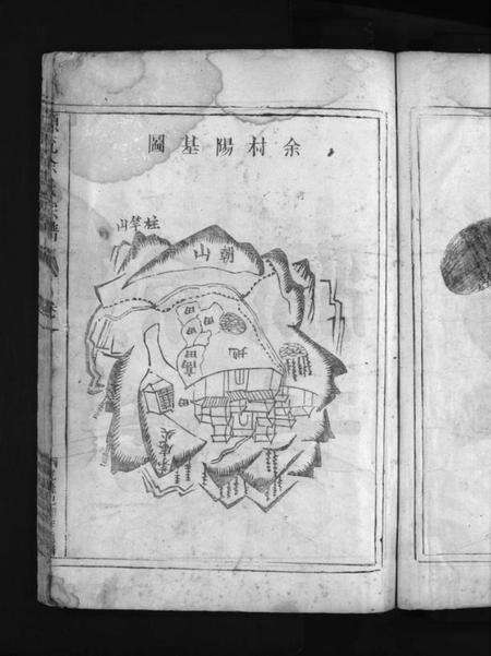 浙江余氏族谱-源流余氏宗谱 [2卷].pdf电子版预览图5