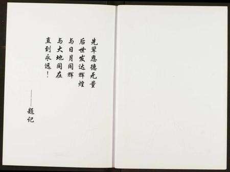 湖北胡氏族谱-胡氏宗谱.pdf电子版预览图2