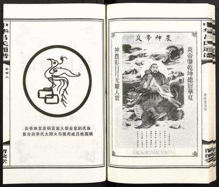 湖南吕氏族谱-中华吕氏通谱.pdf电子版预览图3