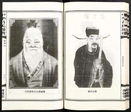 湖南吕氏族谱-中华吕氏通谱.pdf电子版预览图4